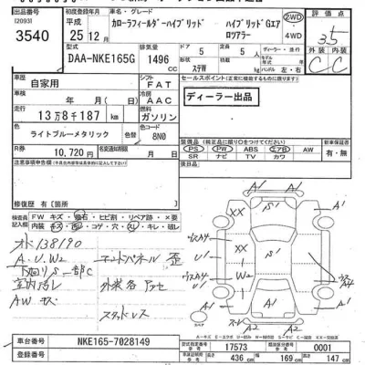 Toyota Corolla Fielder