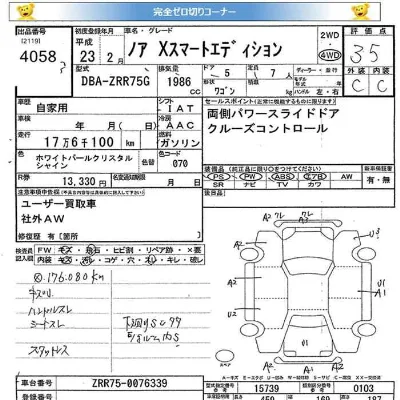 Toyota Noah