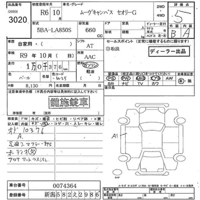 Daihatsu MOVE CANBUS