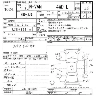 Honda N-Van