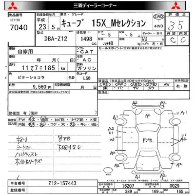 Nissan CUBE