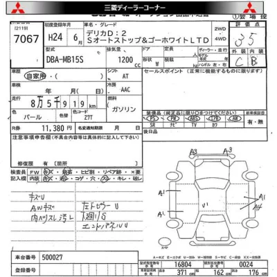 Mitsubishi Delica D:2