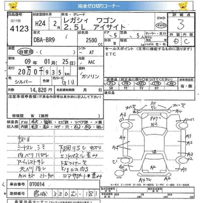 Subaru LEGACY