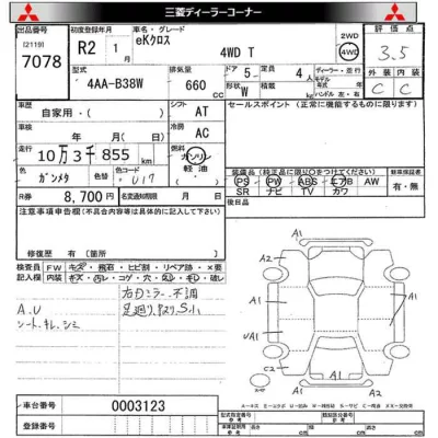 Mitsubishi EK X