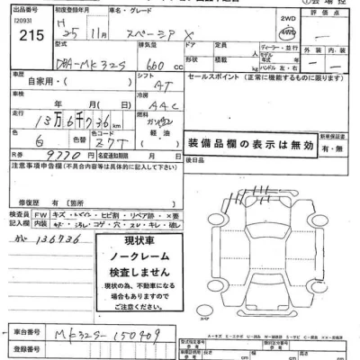 Suzuki SPACIA