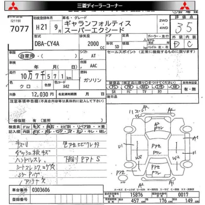 Mitsubishi GALANT FORTIS