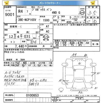 Toyota Probox