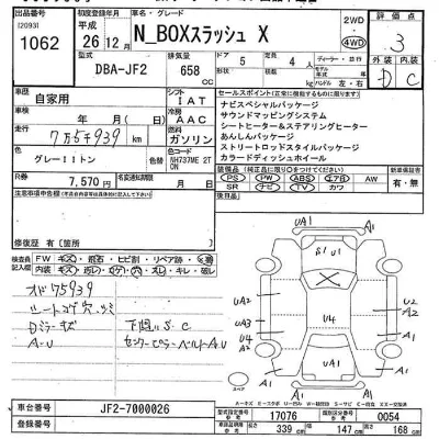 Honda N BOX SLASH