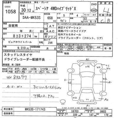 Suzuki SPACIA