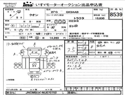 Nissan UD