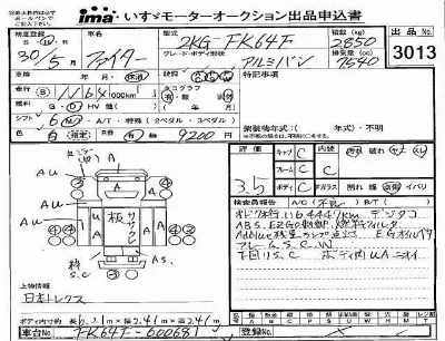 Mitsubishi FUSO FIGHTER