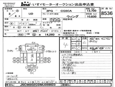 Nissan UD
