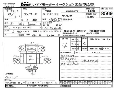 Isuzu FORWARD