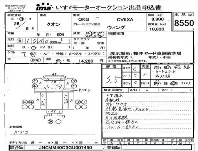 Nissan UD