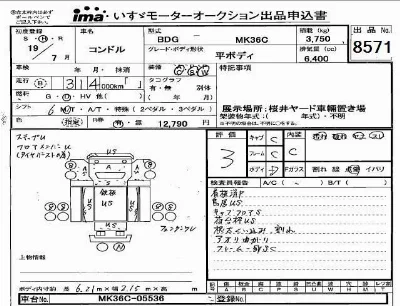 NISSAN DIESEL (UD) CONDOR