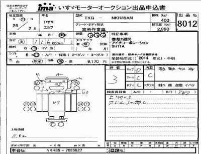 Isuzu ELF