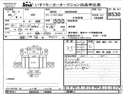 Nissan UD