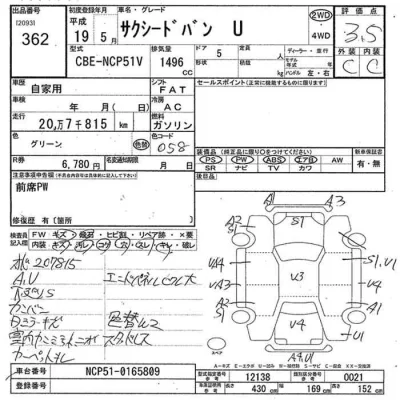 Toyota Succeed