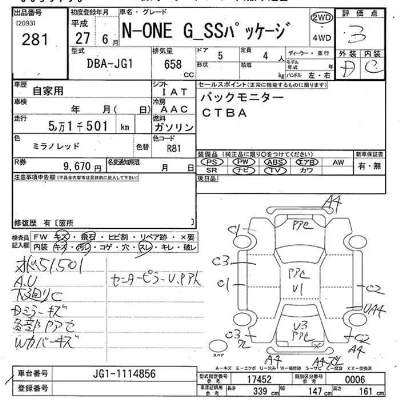 Honda N-One