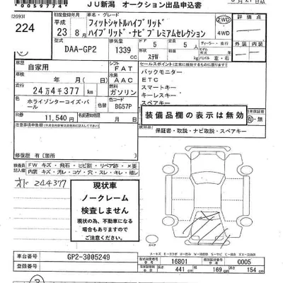 Honda FIT SHUTTLE