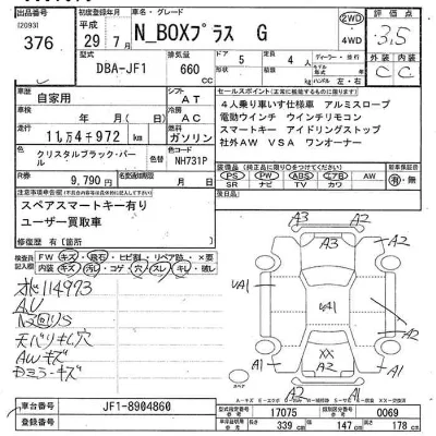 Honda N BOX PLUS