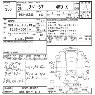 Suzuki SPACIA