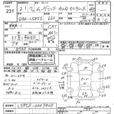 Daihatsu MOVE CONTE