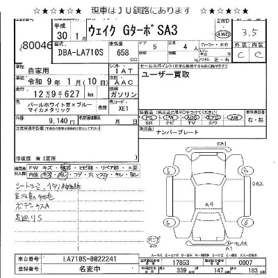 Daihatsu WAKE