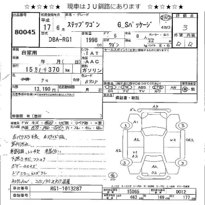 Honda STEP WAGON