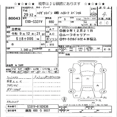 Daihatsu Hijet Cargo