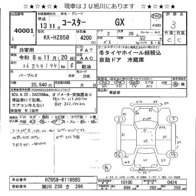 Toyota Coaster