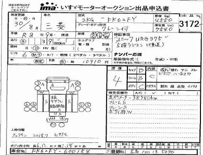 Mitsubishi FUSO FIGHTER