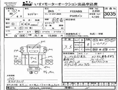 Hino RANGER