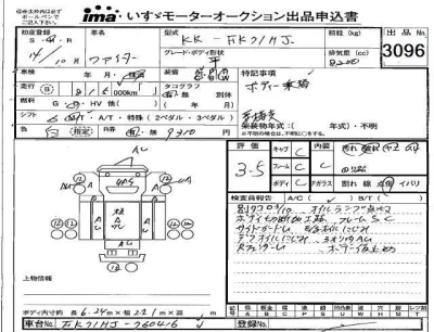 Mitsubishi FUSO FIGHTER