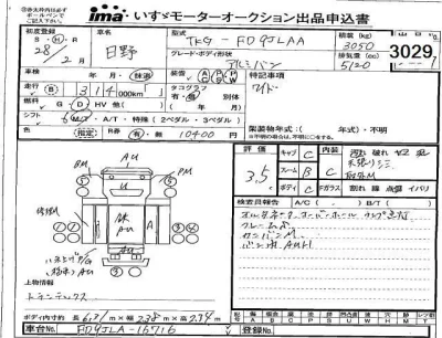 Hino RANGER
