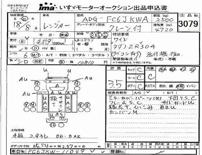 Hino RANGER