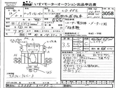 Nissan UD