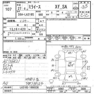 Daihatsu MIRA E S