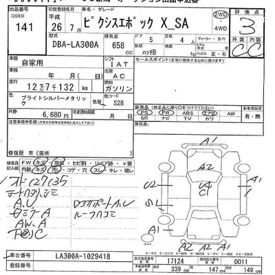 Toyota Pixis Epoch