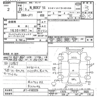 Honda N BOX PLUS