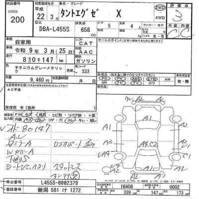 Daihatsu TANTO EXE
