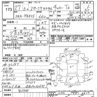 Suzuki SPACIA