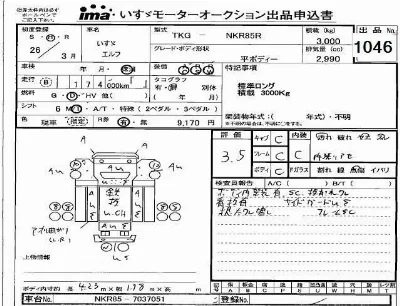 Isuzu ELF