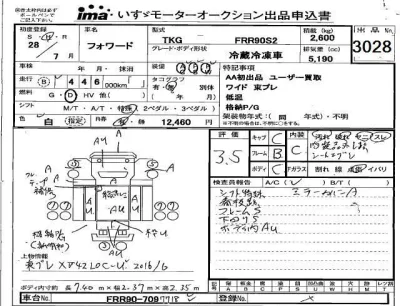 Isuzu FORWARD