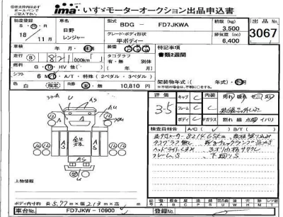 Hino RANGER