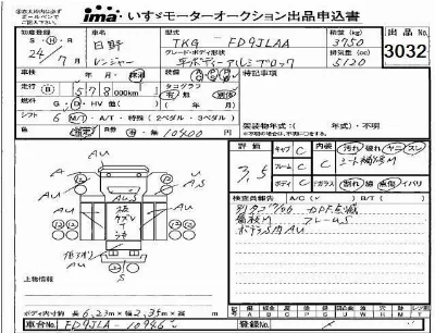 Hino RANGER