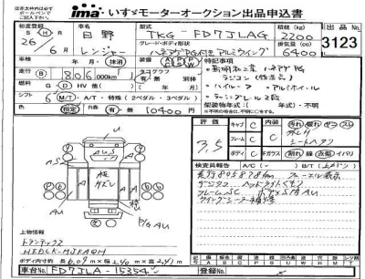 Hino RANGER