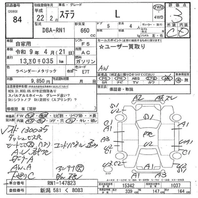 Subaru STELLA