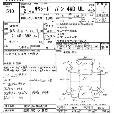 Toyota Succeed