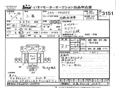 Mitsubishi FUSO FIGHTER